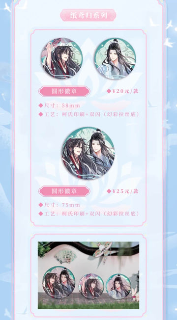 MDZS 7th Anniversary ZYG/YYD Collections(2nd Round)